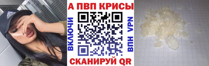A-PVP СК КРИС Купить где Советский