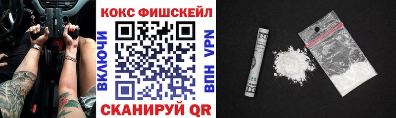 COCAIN FishScale Купить где Советский