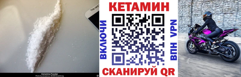 Кетамин ketamine  Купить закладки  Советский 