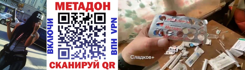 Метадон methadone  Купить где  Советский 