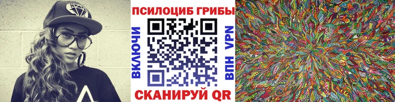 Псилоцибиновые грибы ЛСД Советский